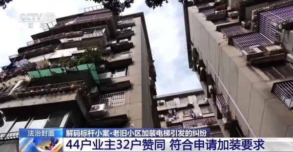 老人反对装电梯,建好又想用被全楼拒绝!法院这样判 老人反对装电梯,建好又想用被全楼拒绝!法院这样判