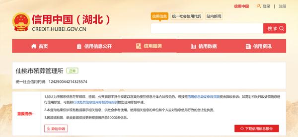 “骨灰盒进价260售价1790”，当地市监局出手