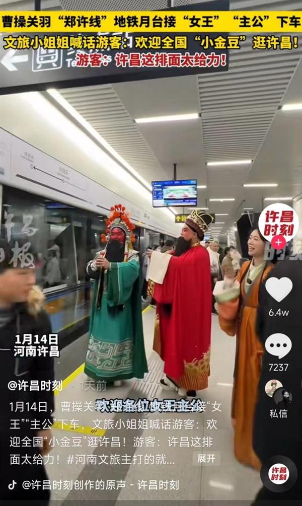喊麦、请代言、掏家底PK！“山河四省”文旅太会了