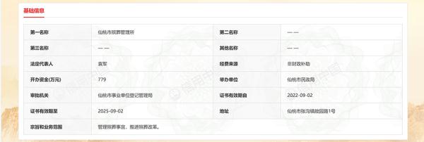 “骨灰盒进价260售价1790”，当地市监局出手