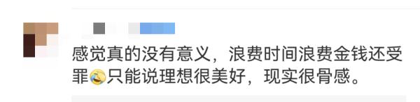 16天，2000多站，3865公里！00后男生计划乘公交从上海到漠河