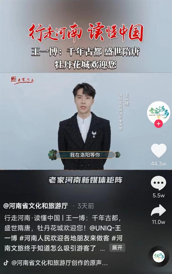 喊麦、请代言、掏家底PK！“山河四省”文旅太会了