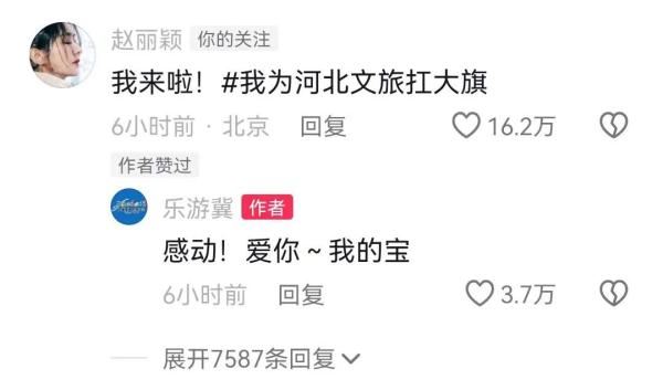 喊麦、请代言、掏家底PK！“山河四省”文旅太会了