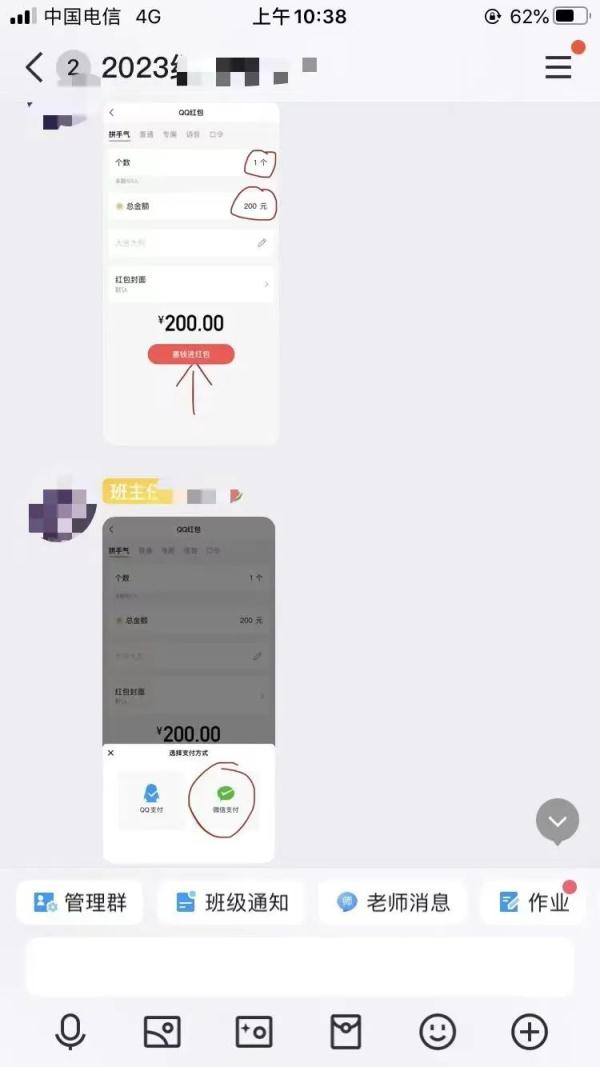 有“家长群”的,请仔细阅读! 有“家长群”的,请仔细阅读!