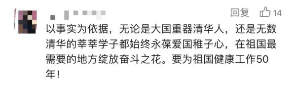 毕业生“80%都出国了”？清华大学公布数据！