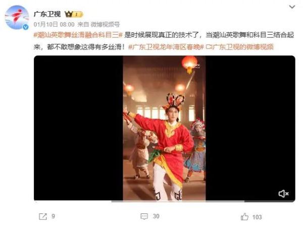 “科目三”跳上多个地方台春晚,网友吵翻了! “科目三”跳上多个地方台春晚,网友吵翻了!