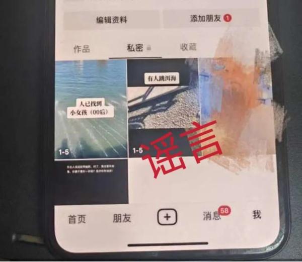 网民造谣“零零后女孩跳洱海”被罚