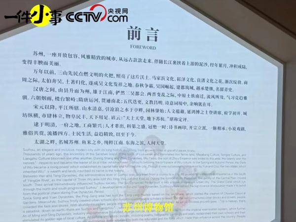 被博物馆的结语打动了