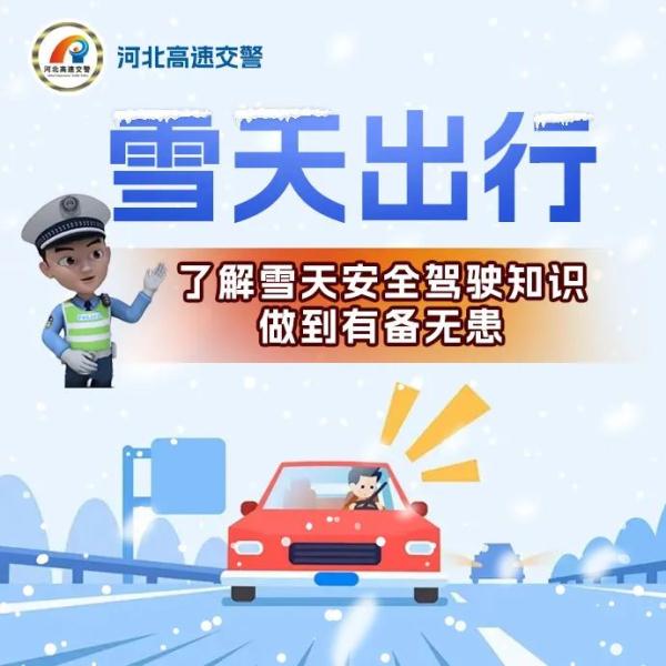 石家庄下雪了！河北多个高速站口关闭！今天，这些地方还有雪……