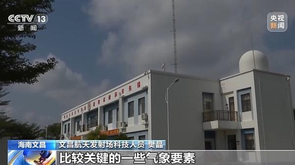 天舟七号发射在即！气象条件满足发射要求