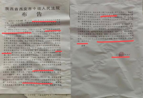 吴某儒（男，24岁）、朱某龙（男，23岁），双双死刑！