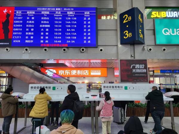 免费！长春火车站上新