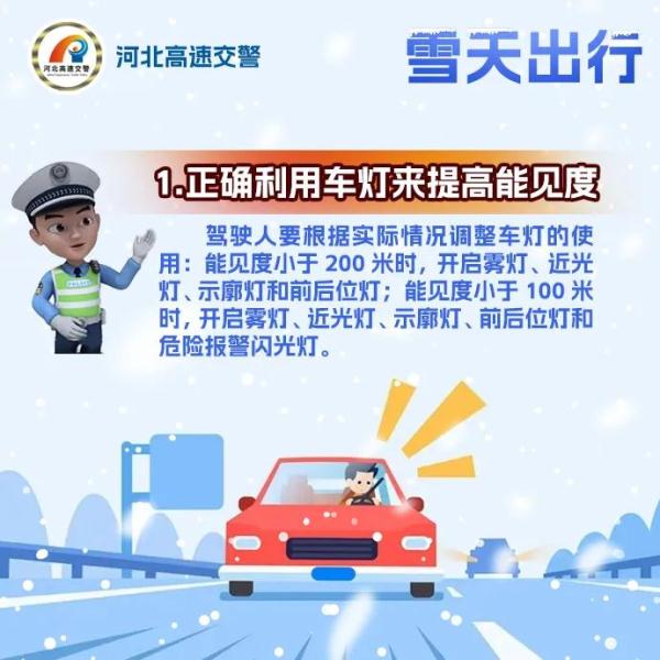 石家庄下雪了！河北多个高速站口关闭！今天，这些地方还有雪……