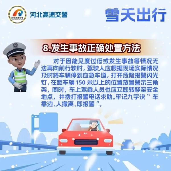 石家庄下雪了！河北多个高速站口关闭！今天，这些地方还有雪……