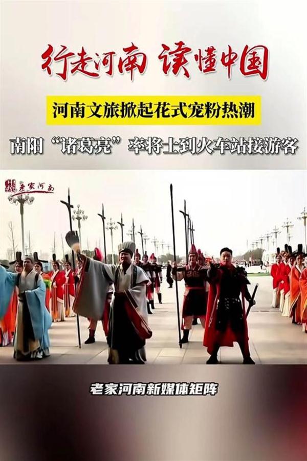 喊麦、请代言、掏家底PK！“山河四省”文旅太会了
