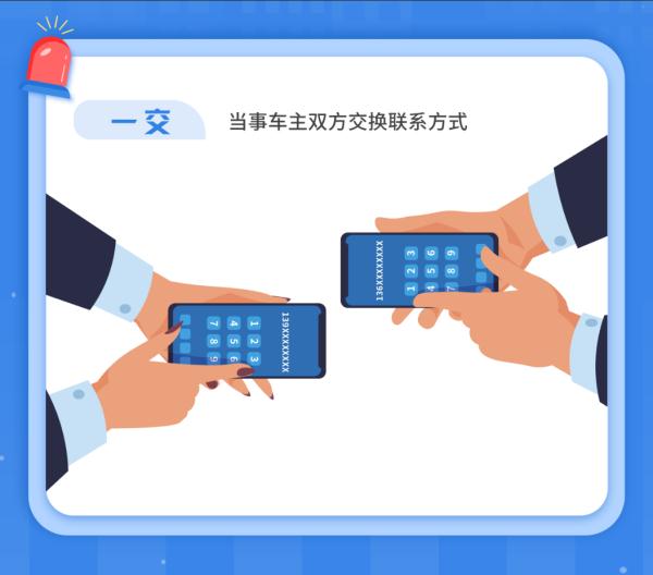 车主注意！发生轻微交通事故，一定要拍这3张照片！