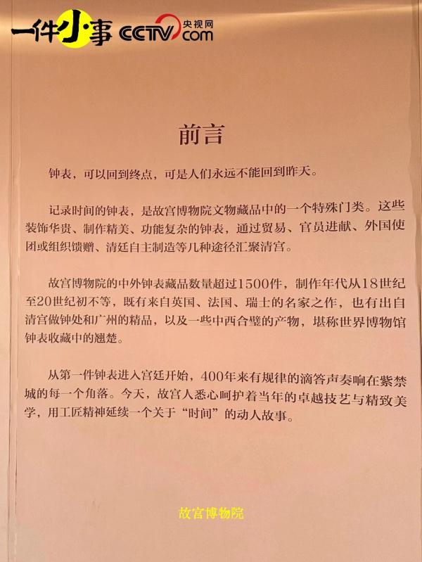 被博物馆的结语打动了