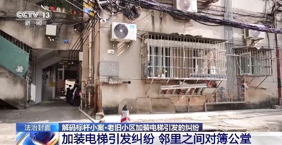 老人反对装电梯,建好又想用被全楼拒绝!法院这样判 老人反对装电梯,建好又想用被全楼拒绝!法院这样判