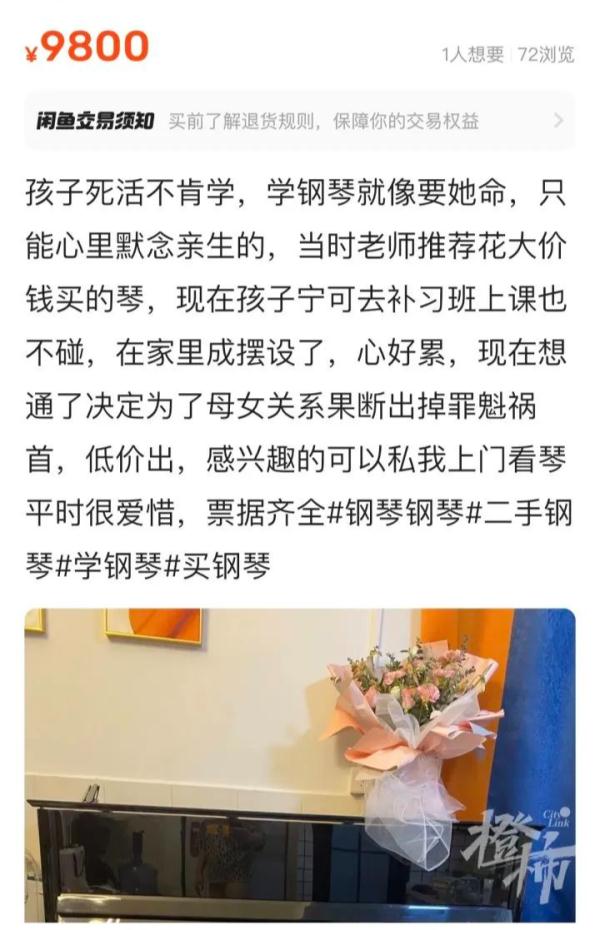 销量断崖式下滑？热门乐器如今遭遇寒冬：五万入手，五千出手没人要