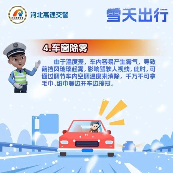 石家庄下雪了！河北多个高速站口关闭！今天，这些地方还有雪……