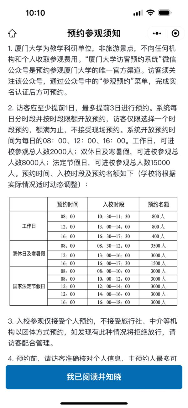 刚刚！厦门大学重要通知！