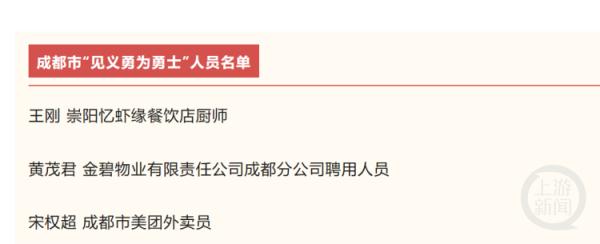 保洁阿姨见狗咬人拿拖把撵狗被授“见义勇为勇士”称号 保洁阿姨见狗咬人拿拖把撵狗被授“见义勇为勇士”称号