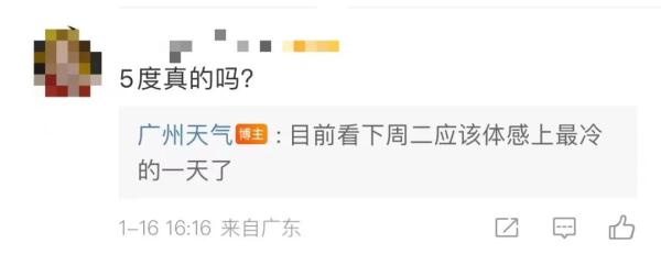 猛降20多度，最低气温才5℃！广州面临“入冬级”降温！