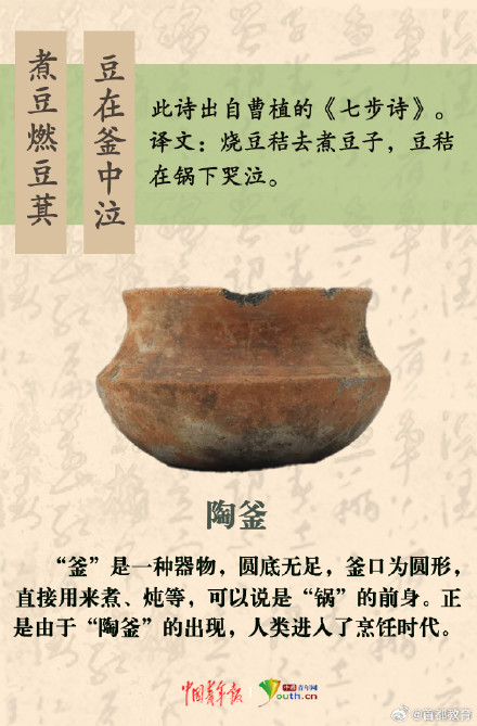 转存涨知识 看看那些藏在诗词中的文物