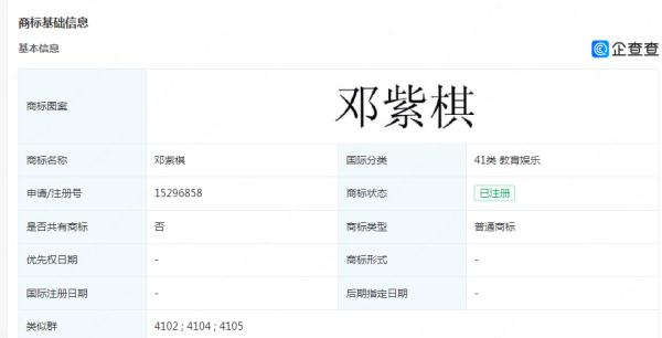 邓紫棋前经纪公司:禁止翻唱!涉及《泡沫》《我的秘密》等 邓紫棋前经纪公司:禁止翻唱!涉及《泡沫》《我的秘密》等