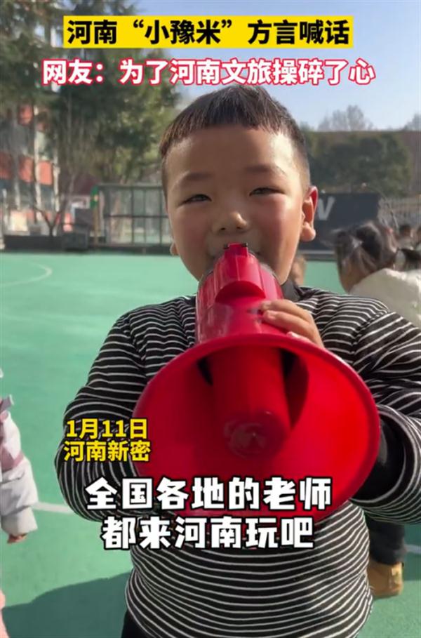 喊麦、请代言、掏家底PK！“山河四省”文旅太会了