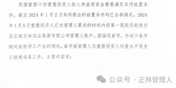 首笔投资款已到账!昆明这个停工多年的楼盘将于春节后复工 首笔投资款已到账!昆明这个停工多年的楼盘将于春节后复工