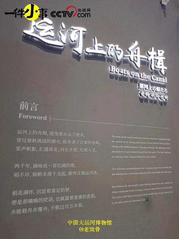 被博物馆的结语打动了