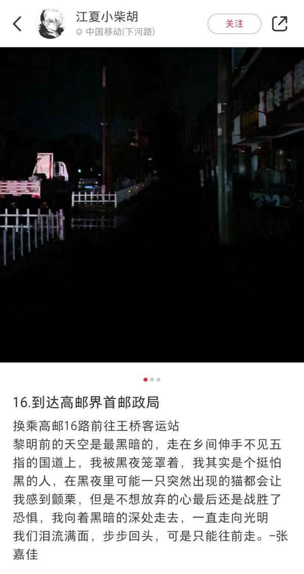 16天，2000多站，3865公里！00后男生计划乘公交从上海到漠河