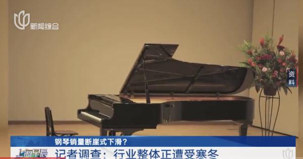 销量断崖式下滑？热门乐器如今遭遇寒冬：五万入手，五千出手没人要