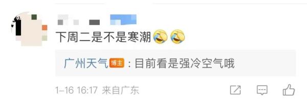 猛降20多度，最低气温才5℃！广州面临“入冬级”降温！