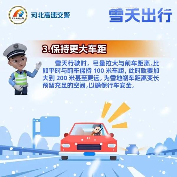 石家庄下雪了！河北多个高速站口关闭！今天，这些地方还有雪……