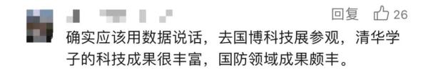 毕业生“80%都出国了”？清华大学公布数据！