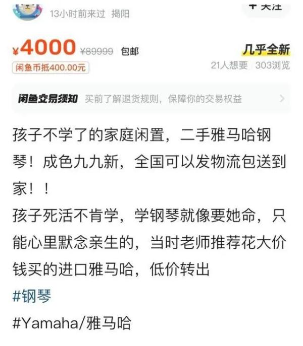 钢琴行业一落千丈!培训机构:学琴的孩子少了很多 钢琴行业一落千丈!培训机构:学琴的孩子少了很多