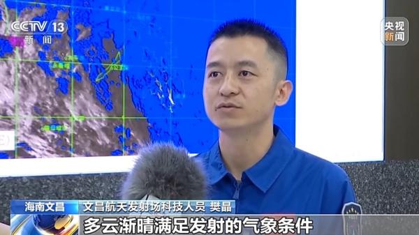 天舟七号发射在即！气象条件满足发射要求