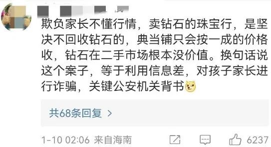 男孩捡到的钻戒被父母扔掉,失主要求照价赔偿…… 男孩捡到的钻戒被父母扔掉,失主要求照价赔偿……