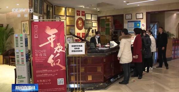 年夜饭预订火爆 套餐多样！还有外卖“年菜礼盒”可选→