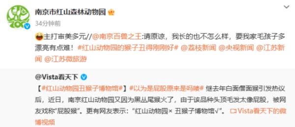 “丑”上热搜！网友：它在山海经第几页？