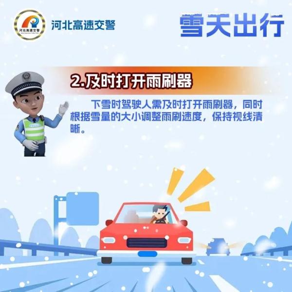 石家庄下雪了！河北多个高速站口关闭！今天，这些地方还有雪……