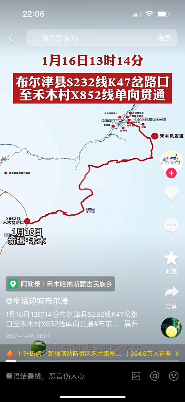 雪崩封路，滞留喀纳斯的日与夜