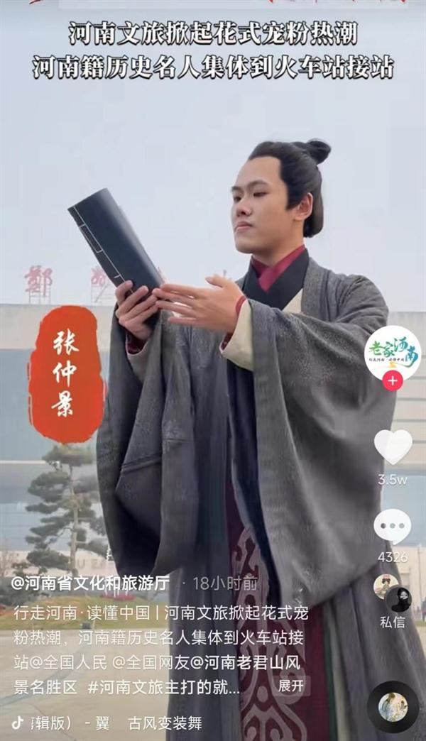 喊麦、请代言、掏家底PK！“山河四省”文旅太会了