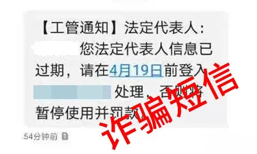 一文了解诈骗短信的常见特征，避免上当受骗！