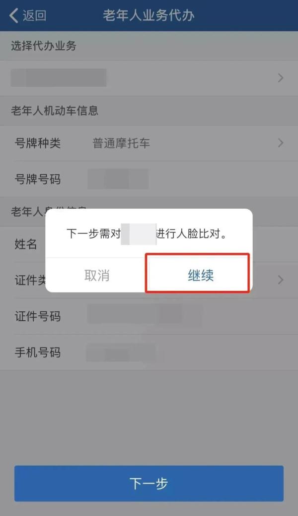 交管12123 | 超方便!这个功能你知道吗? 交管12123 | 超方便!这个功能你知道吗?
