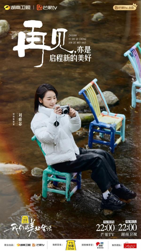《我们的美好生活》温情收官，美好合伙人们告别白寺村村民不舍落泪