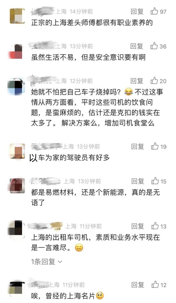 司机竟在后备厢生火炒菜！涉事出租车公司回应