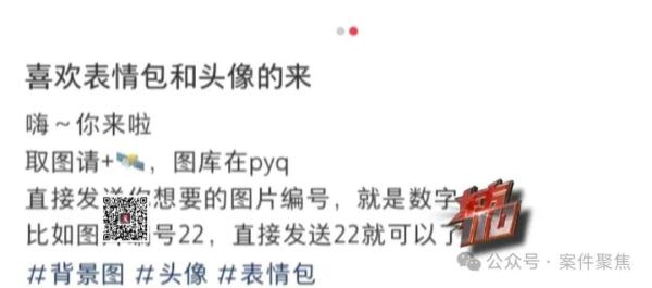 一开始只是为了表情包！沪一17岁学生成罪犯"帮凶"，自己还不知